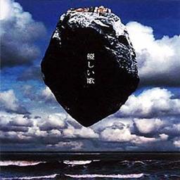 優しい歌 Mr Children Lyrics And Music By Mr Children Arranged By Xxzidanexx 優しい歌 Mr Children Lyrics And Music By Mr Children Arranged By Xxzidanexx
