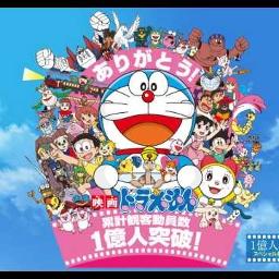 Yume Wo Kanaete Doraemon Lyrics Yume Wo Kanaete Doraemon Lyrics