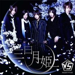 Mikazuki Hime Koma N Piano Ver Lyrics And Music By Root Five Arranged By Lyhchan