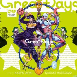 Great Days ジョジョの奇妙な冒険 ダイヤモンドは砕けないop Lyrics And Music By 青木カレン ハセガワダイスケ Arranged By 00 Gari 00