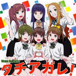 Tachiagare Lyrics And Music By Wake Up Girls Arranged By Haruless