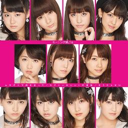 ムキダシで向き合って Lyrics And Music By モーニング娘 Arranged By Kotomi530