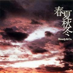 春夏秋冬 Lyrics And Music By Steady Co Arranged By Yuuu3uuuko24