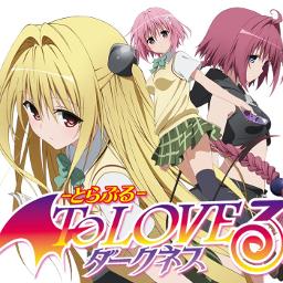 To Love Ru Darkness Soundtrack