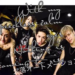 欠落オートメーション Lyrics And Music By One Ok Rock Arranged By Me34gaga