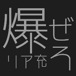 ないものねだり 非リアver Lyrics And Music By イニ るた Arranged By