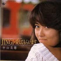 Jingi 愛してもらいます Lyrics And Music By 中山美穂 Arranged By Ei3617ab