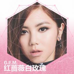 紅薔薇白玫瑰 Lyrics And Music By G E M 鄧紫棋arranged By Supacalafuturist