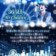 365日 Lyrics And Music By Mr Children Arranged By Takuya5555