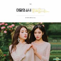 I Ll Be There Lyrics And Music By Heejin Hyunjin Loona Arranged By Stanloona