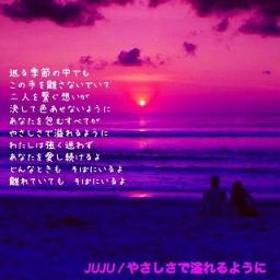 やさしさで溢れるように Lyrics And Music By Juju Arranged By Ei3617ab