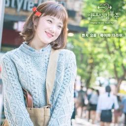 Image result for weightlifting fairy sountrack