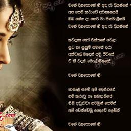 Mage Dina Pothe Lyrics And Music By Chandralekha Perera Arranged By Surangiabeykoon mage dina pothe lyrics and music by