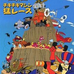 チキ チキ マシーン猛レース ケーシー浅沼 Lyrics And Music By ケーシー浅沼 Arranged By Chibikuro