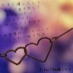 Aitai Shortversion Pianoarrange Lyrics And Music By 加藤ミリヤ Arranged By Yukko517