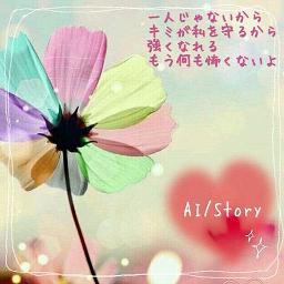 Story Lyrics And Music By Ai Arranged By Yukko517
