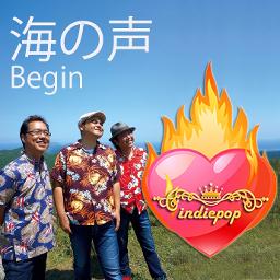 海の声 Umi No Koe 日本語 Romaji Lyrics And Music By Begin Arranged By Indiepop