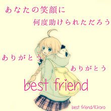 Best Friend Lyrics And Music By Kiroro Arranged By Ei3617ab