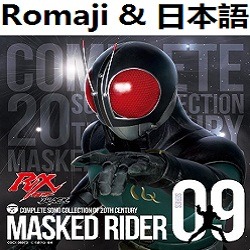 仮面ライダーblack Rx Op 1 オリジナル カラオケ 仮面ライダー Lyrics And Music By Kamen Rider Black Rx Original Karaoke 1 仮面ライダーｂｌａｃｋ ｒｘ Arranged By Heraldo Br Jp