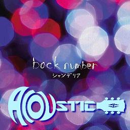 僕は君の事が好きだけど君は僕を別に好きじゃないみたい Acoustic Guitar Lyrics And Music By Back Number Arranged By Yucky Daruma