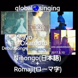 Tomorrow Lyrics And Music By 岡本真夜 Mayo Okamoto Arranged By Mebari Utan