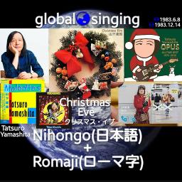クリスマス イブ Christmas Eve Lyrics And Music By 山下達郎 Tatsuro Yamashita Arranged By Mebari Utan