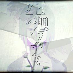 失想ワアド Lyrics And Music By じん 自然の敵p Arranged By Gns Toratora