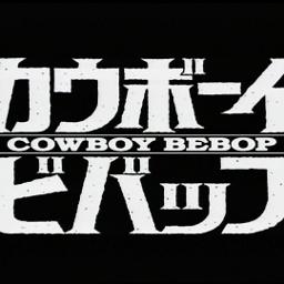 The Real Folk Blues Tv Version Lyrics And Music By Cowboy Bebop Arranged By Sorawalker95