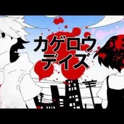 カゲロウデイズ 3キ Lyrics And Music By 初音ミク Arranged By Upqru