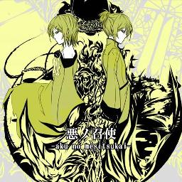 悪ノ召使 Classical Version Lyrics And Music By 悪ノp Mothy 鏡音レン Arranged By Gc Ryura075 悪ノ召使 Classical Version Lyrics And Music By 悪ノp Mothy 鏡音レン Arranged By Gc Ryura075