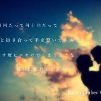 Sing Back Number 花束 女性キー ４ On Smule With Naaaa317 Smule