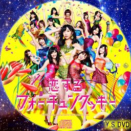 Koisuru Fortune Cookie Lyrics And Music By Akb48 Arranged By Sakumax