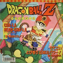 Cha La Head Cha La Lyrics