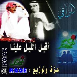 أقبل الليل علينا طلال عزف Rqqe Lyrics And Music By طلال مداح Arranged By Rqqe