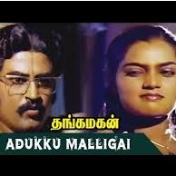 Adukku Malligai Short C1 Lyrics And Music By Thangamagan