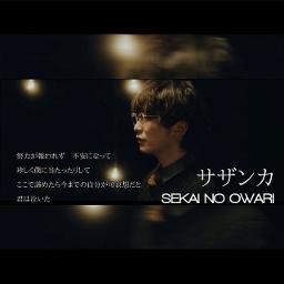 サザンカ Sekai No Owari Lyrics And Music By Sekai No Owari Arranged By Zzz A Chan