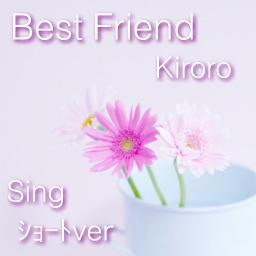 Best Friend Sing Ver Lyrics And Music By Kiroro ﾋﾟｱﾉｼｮｰﾄ １分４５秒 Arranged By Sumacha