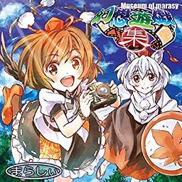 東方萃夢想 砕月 Lyrics And Music By まらしぃ Arranged By Minimaamu