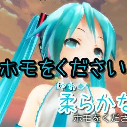 ホモをください Lyrics And Music By チクビコリッコリーズ Vocaloid Arranged By Kaname1301