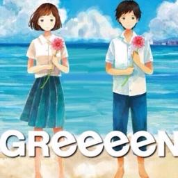 Itoshi Kimie Lyrics And Music By Greeeen Arranged By Dou11