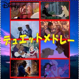計８曲ディズニーデュエットメドレー Lyrics And Music By Disney Arranged By Sakumax