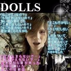 Dolls Piano Lyrics And Music By Janne Da Arc Arranged By Kyoya5656