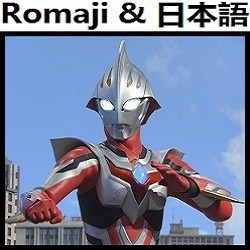 青い果実 Doa Op 2 ウルトラマンネクサス ウルトラマン Lyrics And Music By Aoi Kajitsu Opening Nº2 Ultraman Nexus Arranged By Heraldo Br Jp