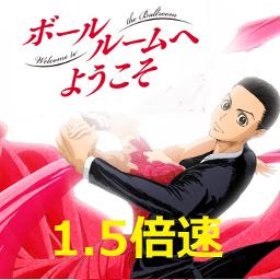 10 Roll 10 Romance 楽譜