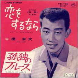恋をするなら Koi O Suru Nara Lyrics And Music By Japanese Romaji Arranged By Syun 恋をするなら Koi O Suru Nara Lyrics And Music By Japanese Romaji Arranged By Syun