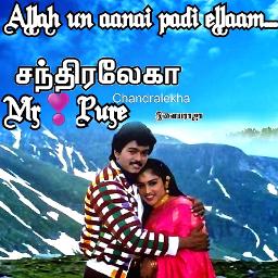 Allah Un Aanai Padi Ellaam Hq Chandralekha Lyrics And Music By P Unni Krishnan Preethi Uttamsingh Arranged By 0000 Mr Pure Gzl