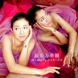 涙の万華鏡 Lyrics And Music By 吉田美和 Miwa Yoshida Arranged By Akikkey