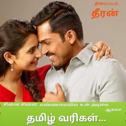 Chinna Chinna Kannasaivil Mp3 Free Download Chinna Chinna Kannasaivil Mp3 Free Download