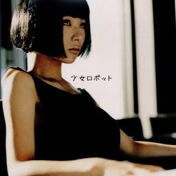 少女ロボット Piano Ver Lyrics And Music By 椎名林檎 東京事変 ともさかりえ Arranged By Karubichan