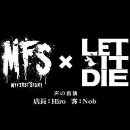 Let It Die Romaji Lyrics Ps4 Let It Die Lyrics And Music By My First Story Arranged By Hamazanzan